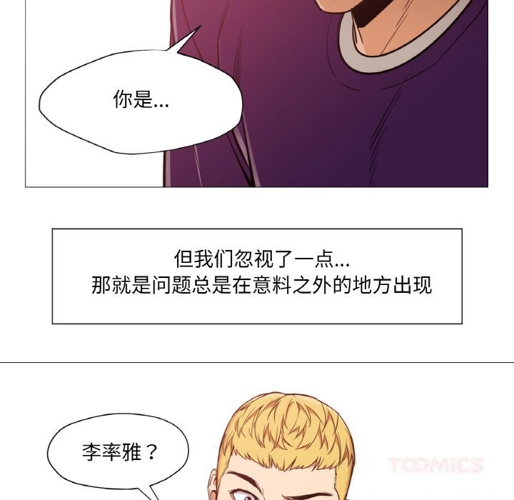 换身恋人第10話