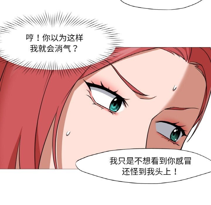 换身恋人第10話