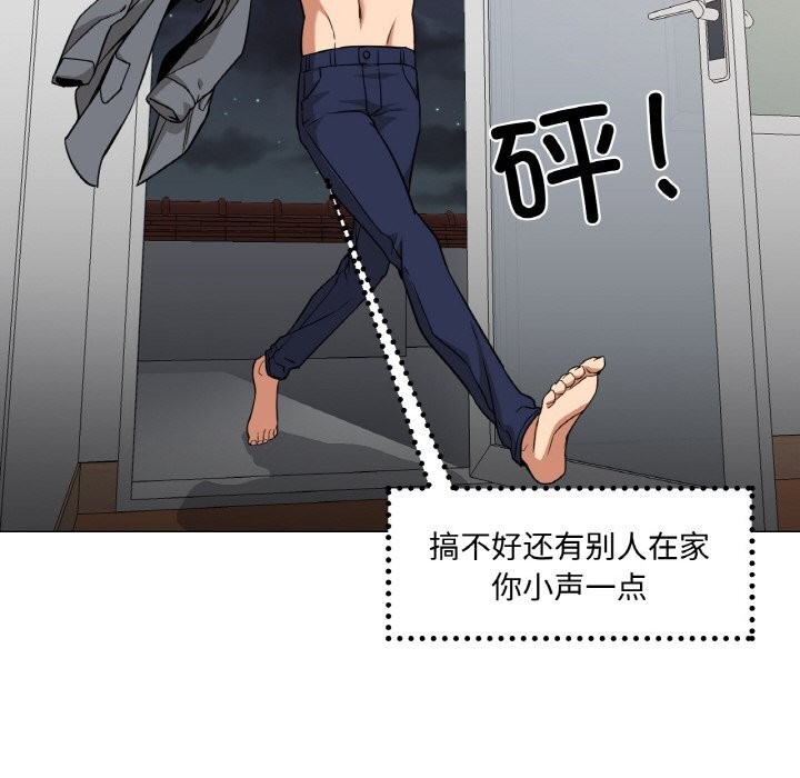 换身恋人第10話