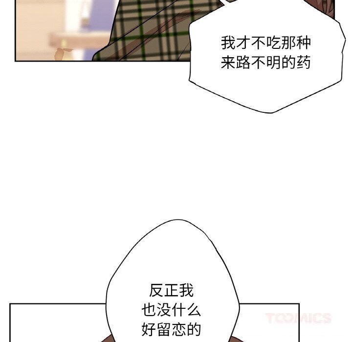 吉赛儿之血第15話