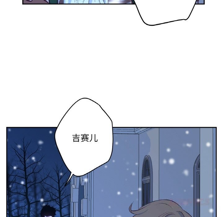 吉赛儿之血第15話