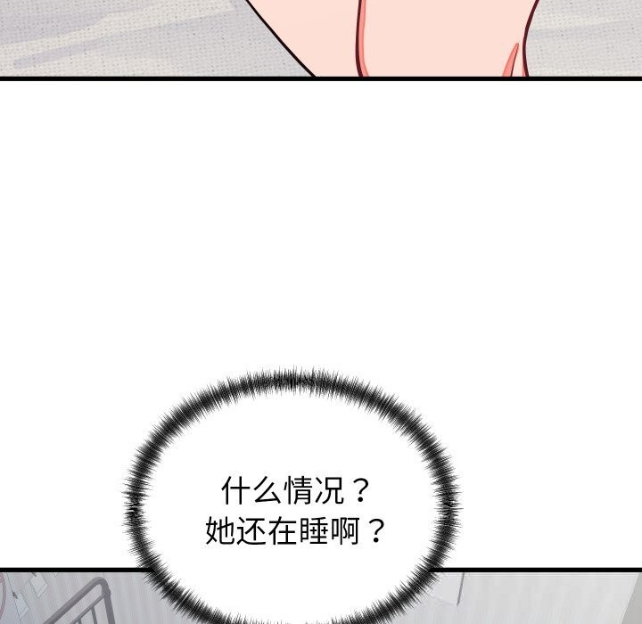 少爷的替身第16話