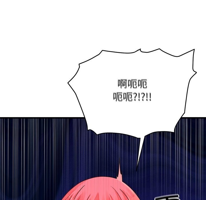 少爷的替身第16話