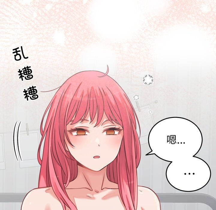 少爷的替身第16話