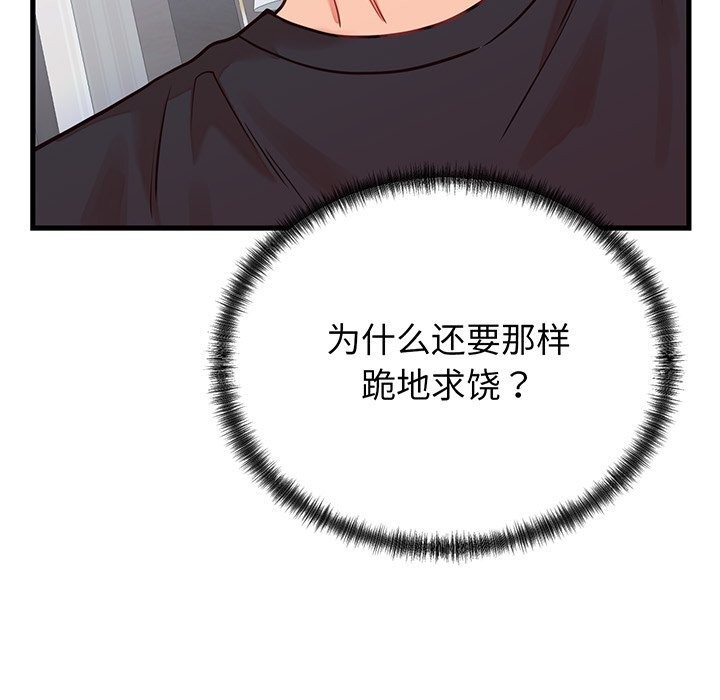 少爷的替身第16話