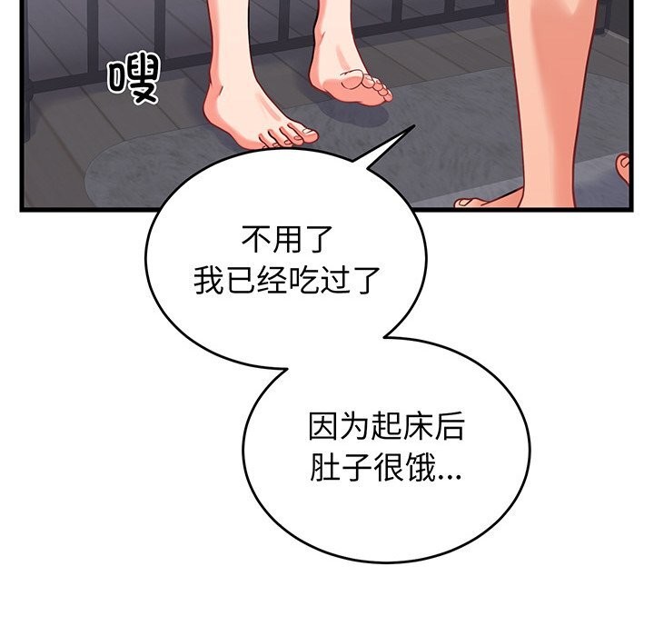 少爷的替身第16話