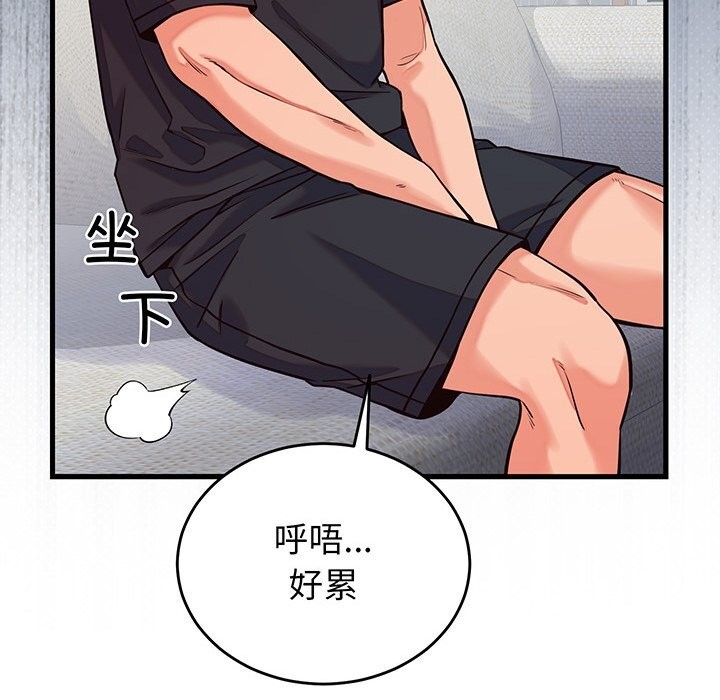 少爷的替身第16話