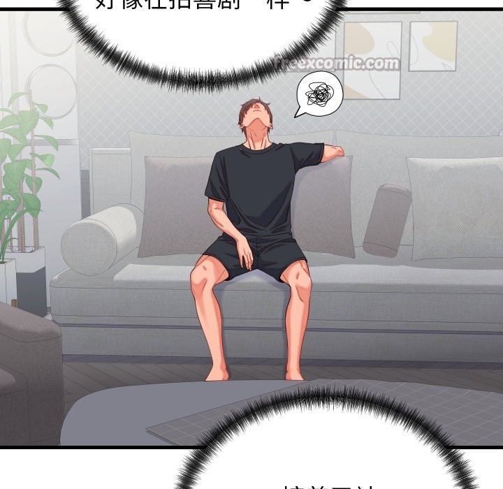 少爷的替身第16話