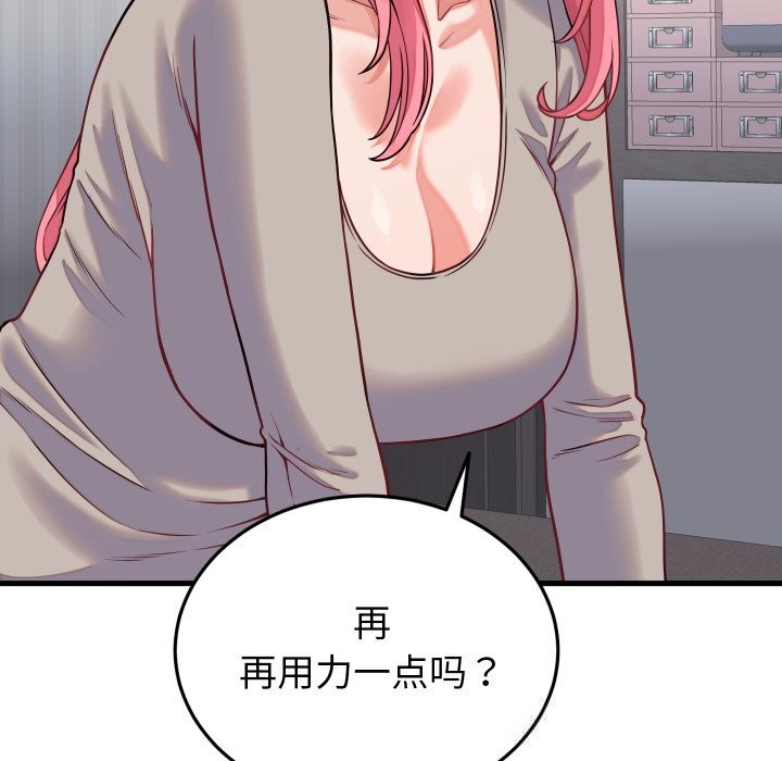 少爷的替身第16話