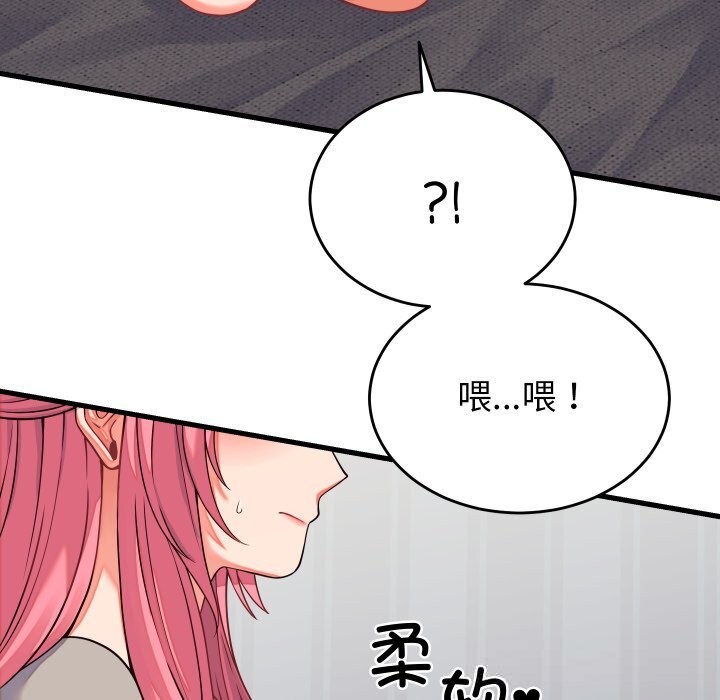 少爷的替身第16話