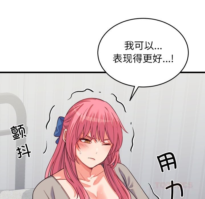 少爷的替身第16話