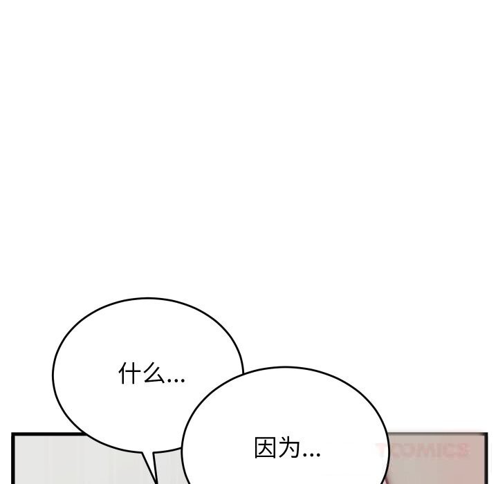 少爷的替身第16話