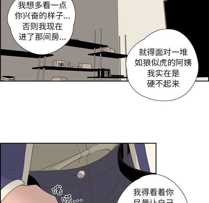 纯洁之罪第18話