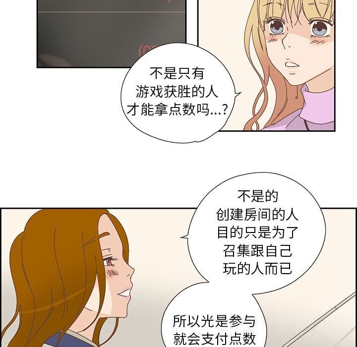 纯洁之罪第18話