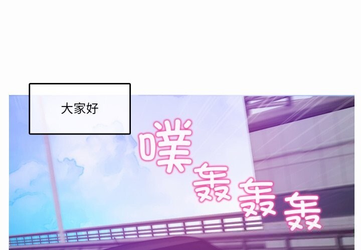 无与伦比的日常第19話