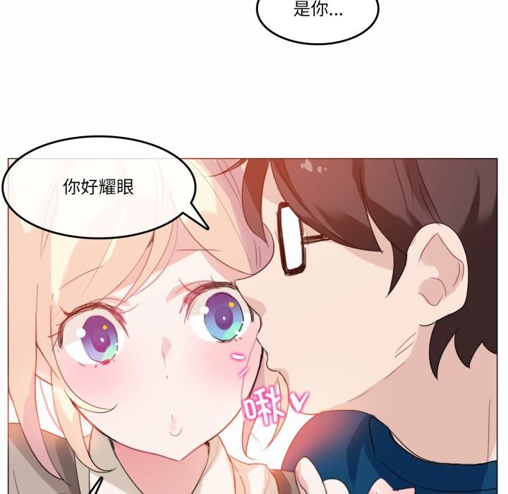 无与伦比的日常第19話