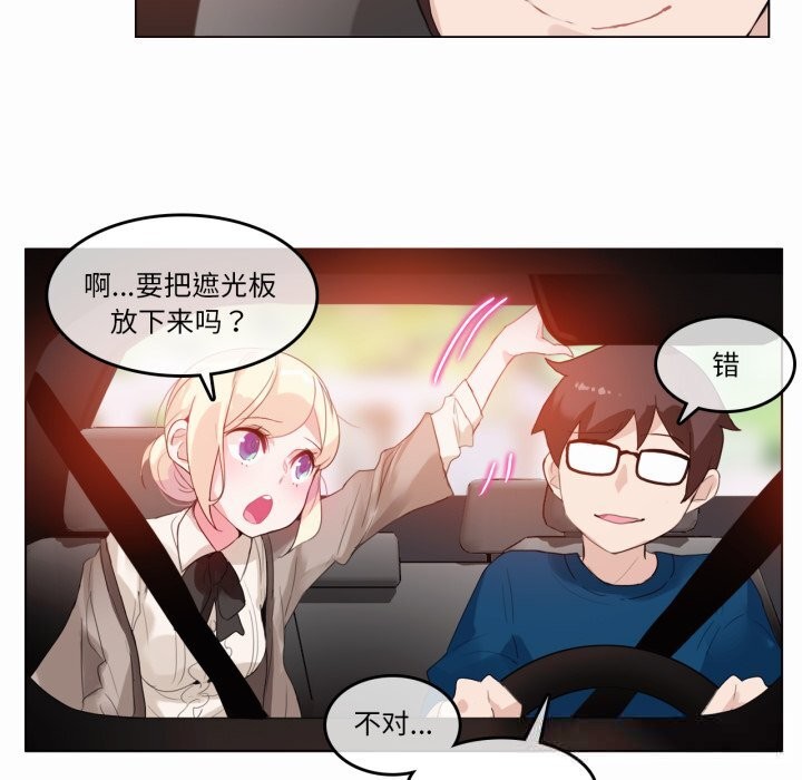 无与伦比的日常第19話