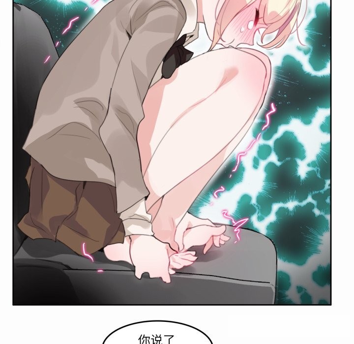 无与伦比的日常第19話