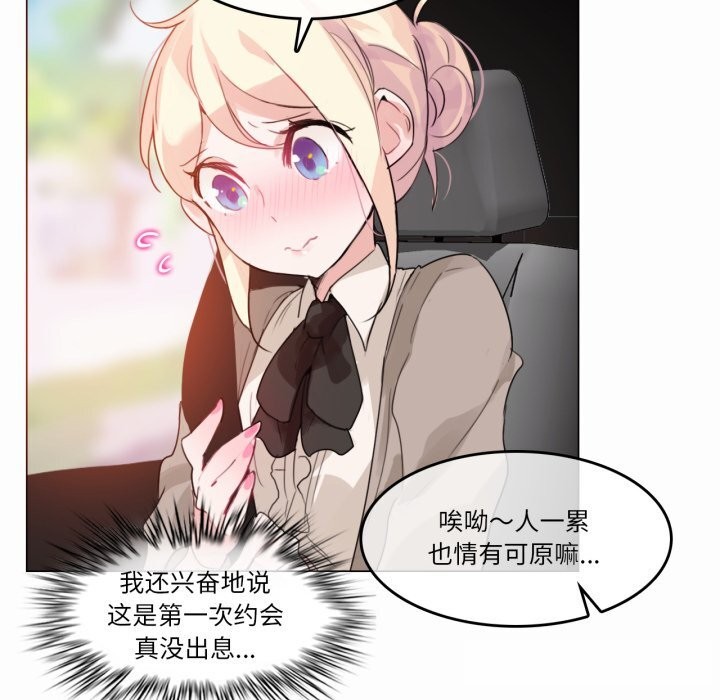 无与伦比的日常第19話