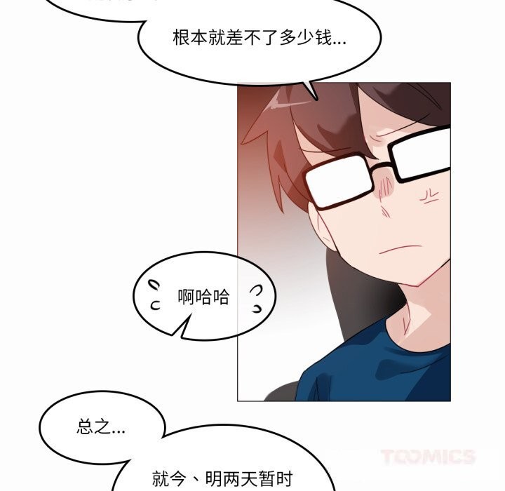 无与伦比的日常第19話