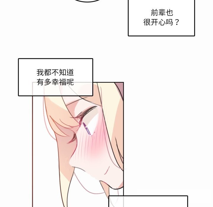 无与伦比的日常第19話