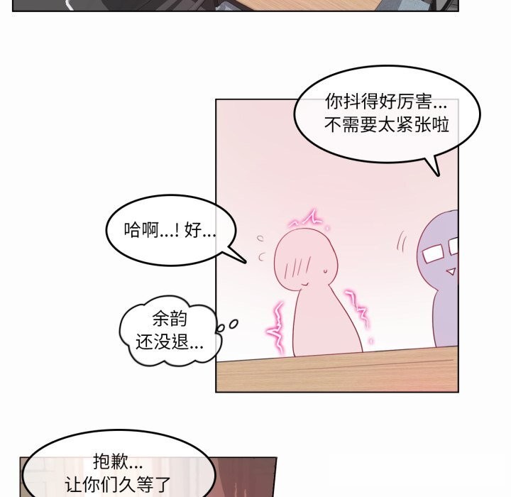 无与伦比的日常第19話