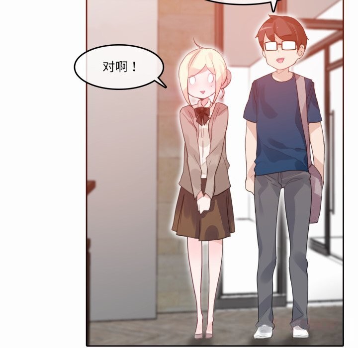 无与伦比的日常第19話