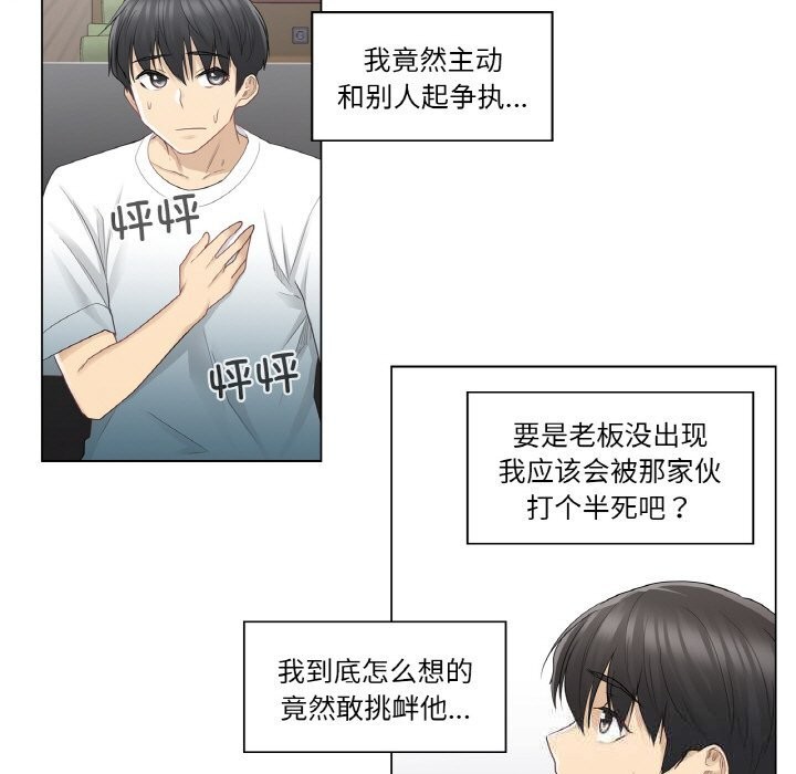 轻触!解除封印第23話