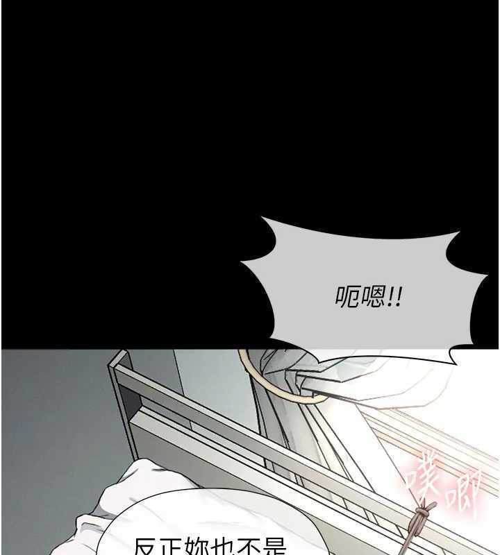 尸变家园:以身相许第8話-無法無天的性暴力