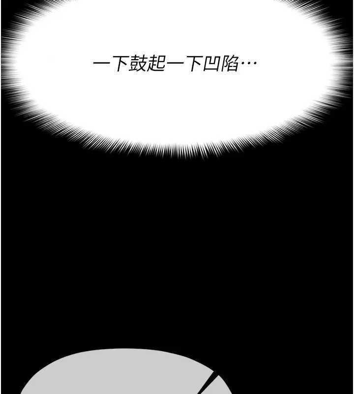 尸变家园:以身相许第8話-無法無天的性暴力