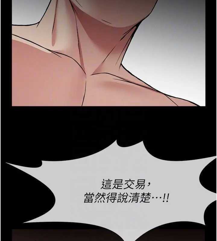 尸变家园:以身相许第8話-無法無天的性暴力