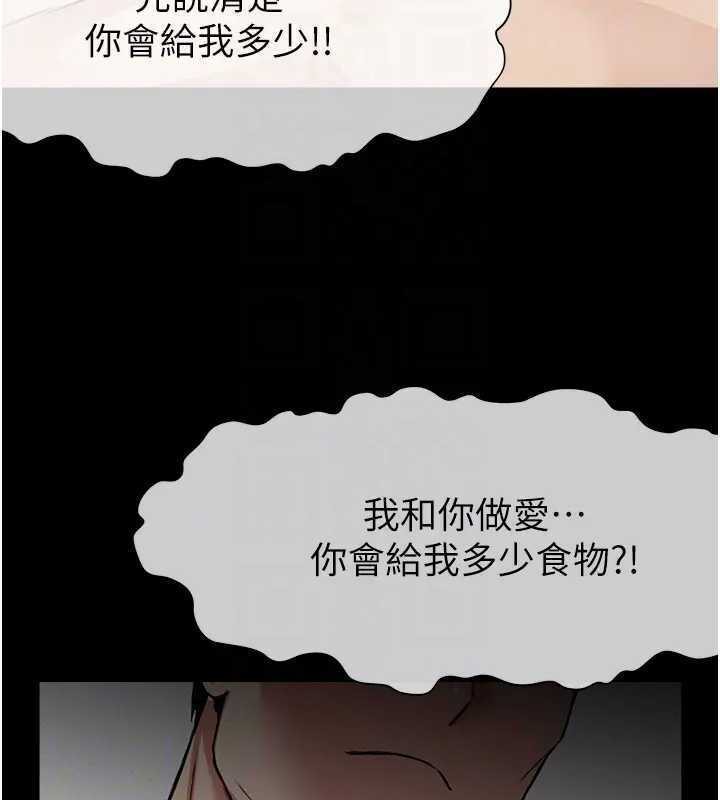 尸变家园:以身相许第8話-無法無天的性暴力