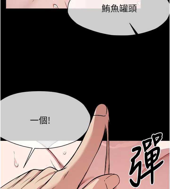 尸变家园:以身相许第8話-無法無天的性暴力