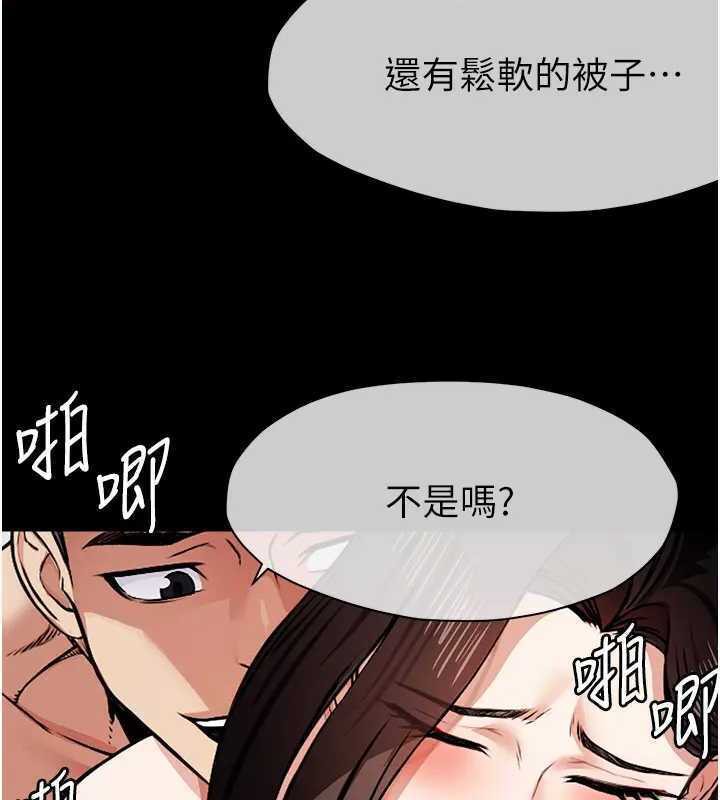 尸变家园:以身相许第8話-無法無天的性暴力