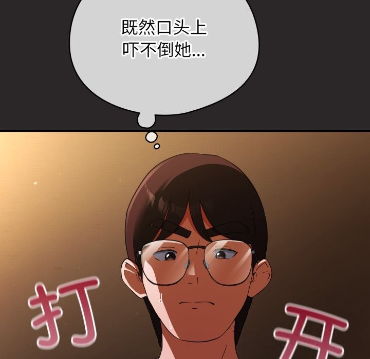 硬也要拍完第4話