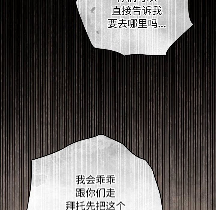 硬也要拍完第4話