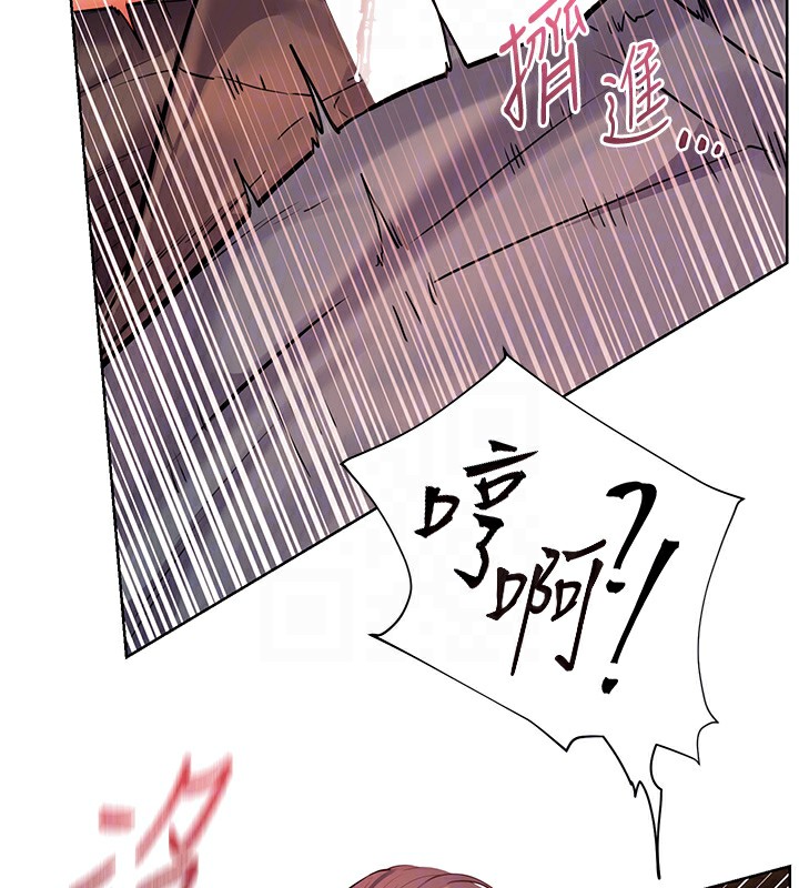 老师的亲密指导第63話-「水」淋淋的課堂作業