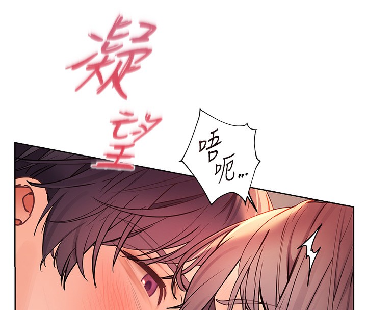 老师的亲密指导第63話-「水」淋淋的課堂作業