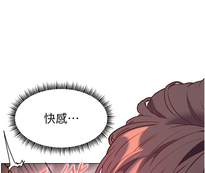 老师的亲密指导第63話-「水」淋淋的課堂作業