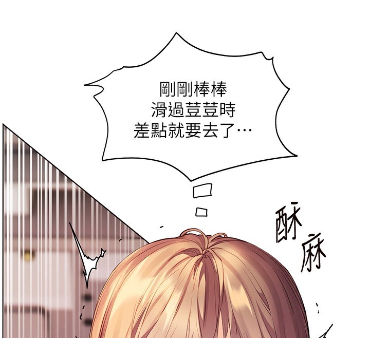 老师的亲密指导第63話-「水」淋淋的課堂作業