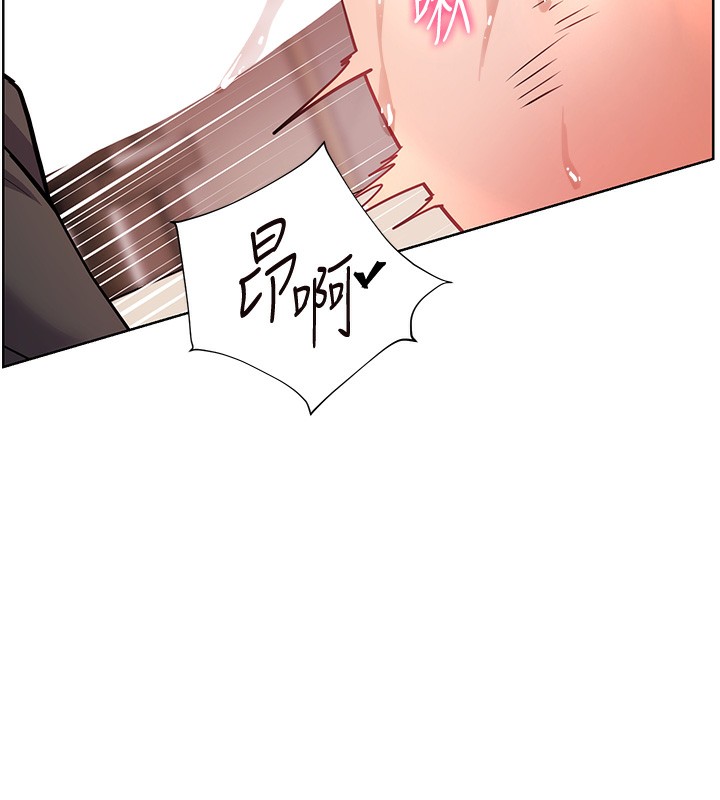 老师的亲密指导第63話-「水」淋淋的課堂作業