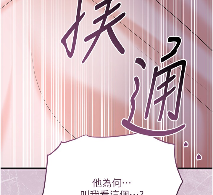 花容湿色:取花点第67話-我不會再看那種淫書