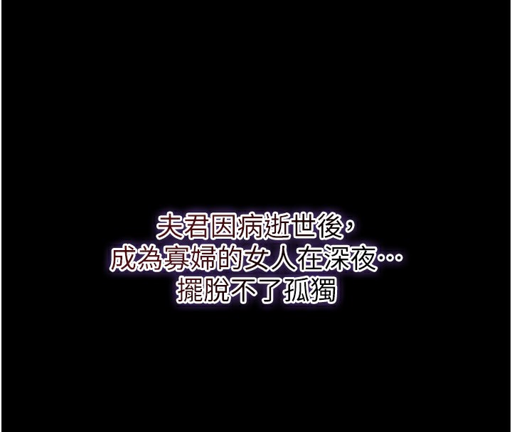 花容湿色:取花点第67話-我不會再看那種淫書