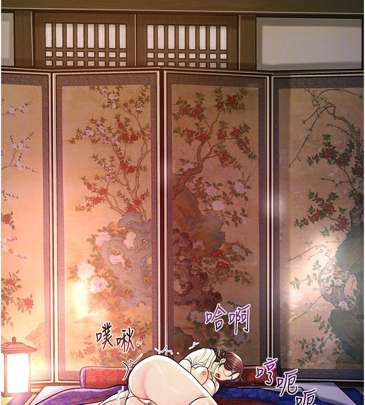 花容湿色:取花点第67話-我不會再看那種淫書