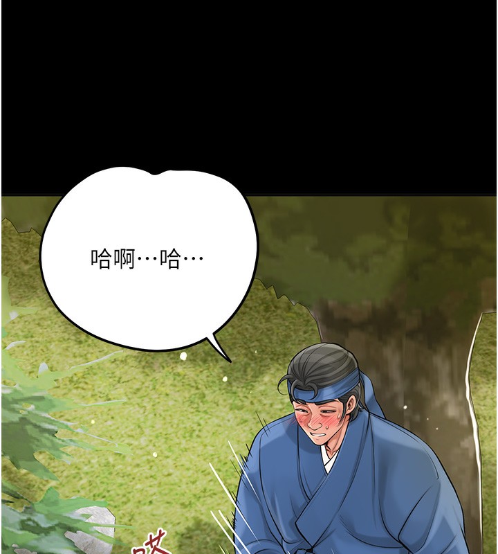 花容湿色:取花点第67話-我不會再看那種淫書