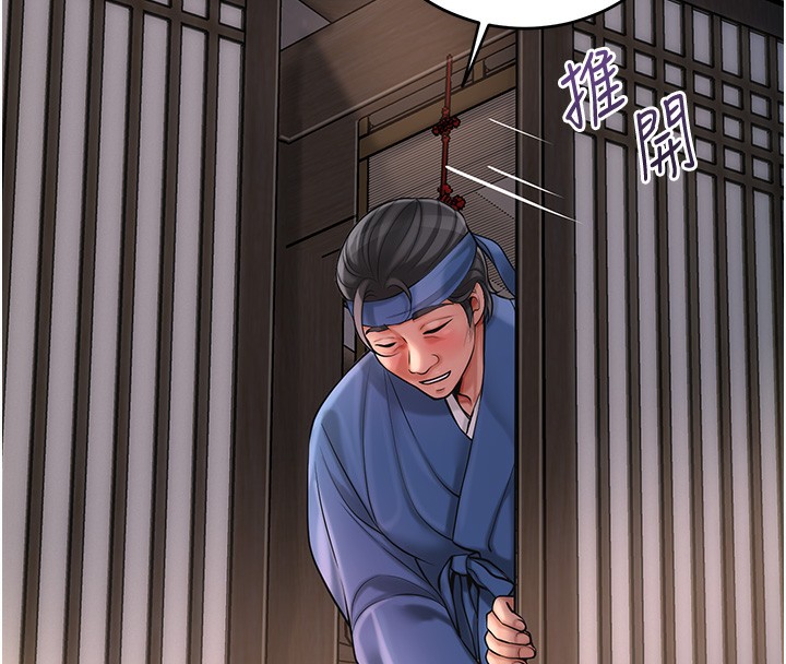 花容湿色:取花点第67話-我不會再看那種淫書