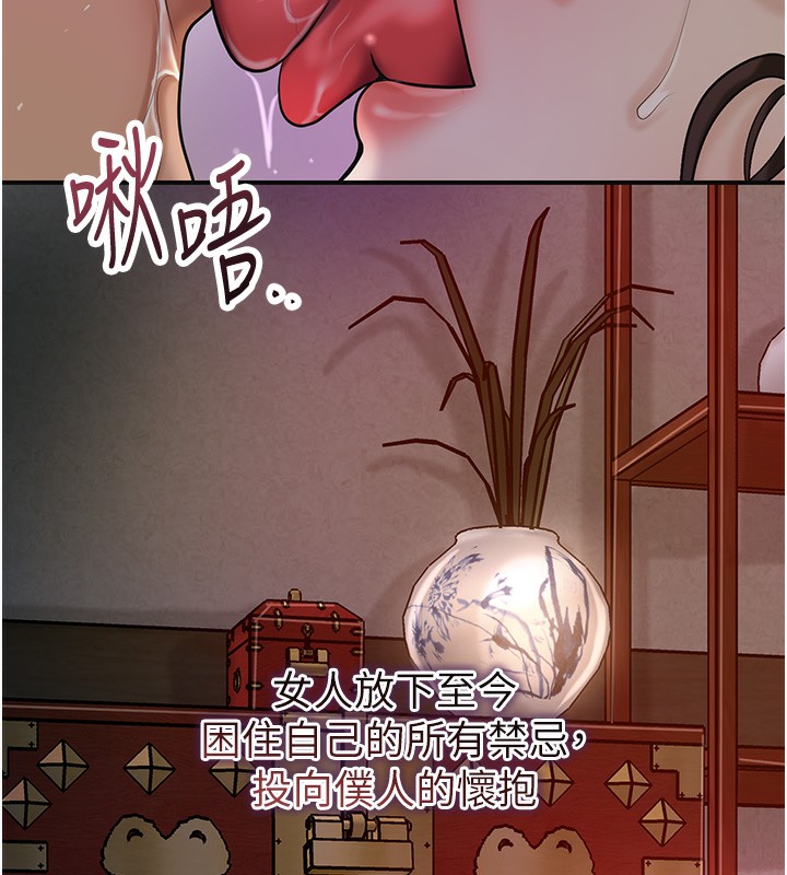 花容湿色:取花点第67話-我不會再看那種淫書