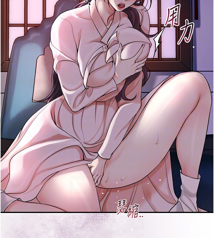 花容湿色:取花点第67話-我不會再看那種淫書