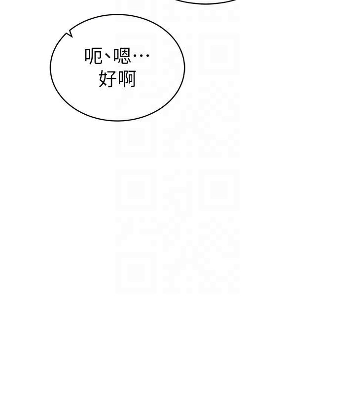 私密视角第46話-沒有慾望的女人