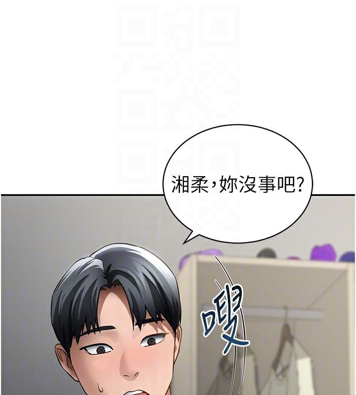 私密视角第46話-沒有慾望的女人